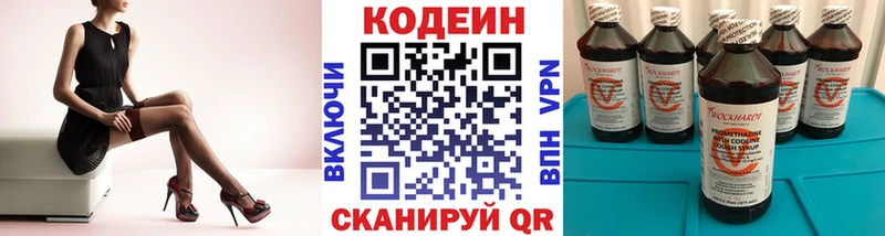 купить наркотики цена  Иноземцево  Кодеиновый сироп Lean напиток Lean (лин) 