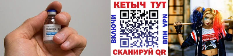 Кетамин ketamine  закладка  Иноземцево 