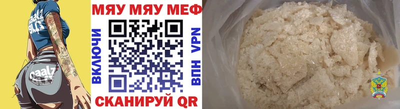 МЯУ-МЯУ кристаллы  где найти наркотики  Иноземцево 