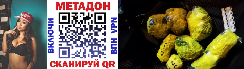 что такое   Иноземцево  Метадон мёд 